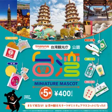 전 5종 세트 대만 미니어처 마스코트 컴플리트