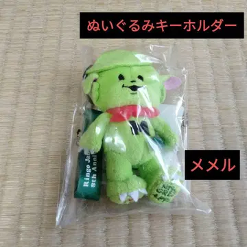 미스 그린 애플 메멜 인형 키링 대모리 모토키 미스