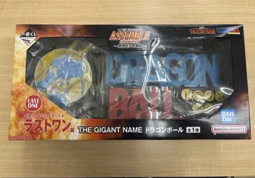 드래곤볼 라스트 원 상 THE GIGANT NAME