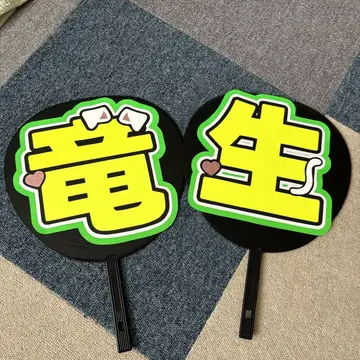 후카다 류세이 부채 글씨