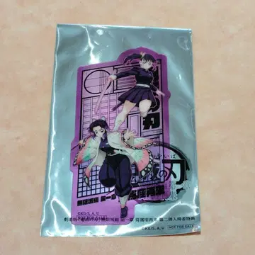 귀멸의 칼날 영화 관람객 선물: 호테루 시노부, 쿠리카라 카나오