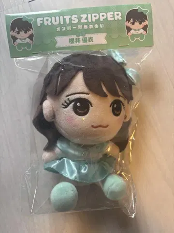 사쿠라이 유이 찌비누이