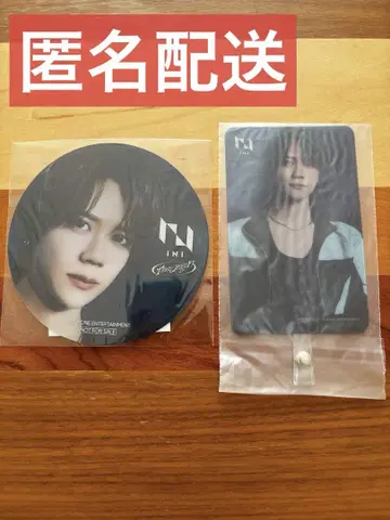 INI 후지마키 쿄스케 라포네 특별 혜택 라쿠텐 특별 혜택