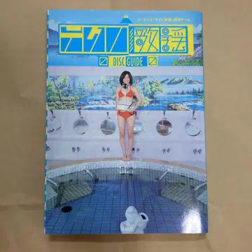 [ 테크노 가요 ] 디스크 가이드