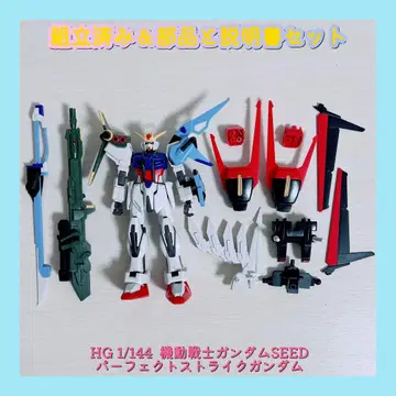 조립 완료 HG 1/144 건담SEED 퍼펙트 스트라이크 건담
