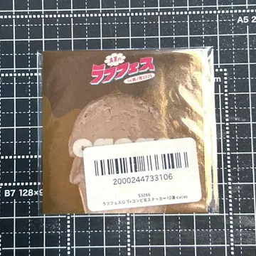 카카오 라프 페스티벌 조합 이름 스티커