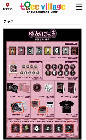 유메닛키 아크릴 스탠드 AB 승차권 스티커 오리지널 스티커 x 2