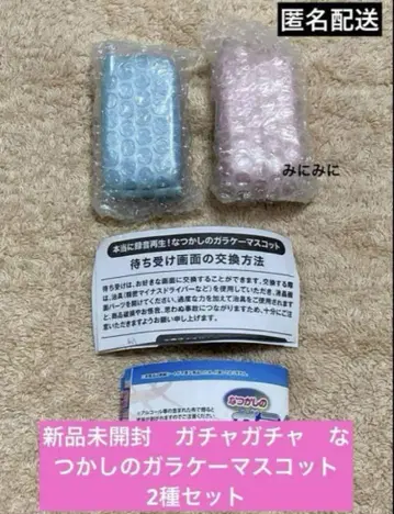 미개봉 새상품 가챠가챠 추억의 폴더폰 마스코트 2종 세트