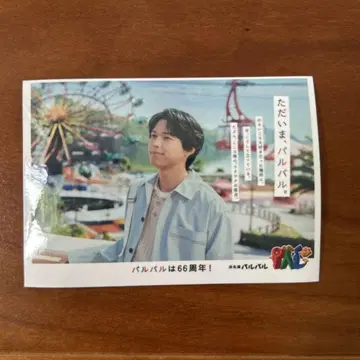 마츠무라 호쿠토 하마나코 팔팔 스티커 한정 SixTONES