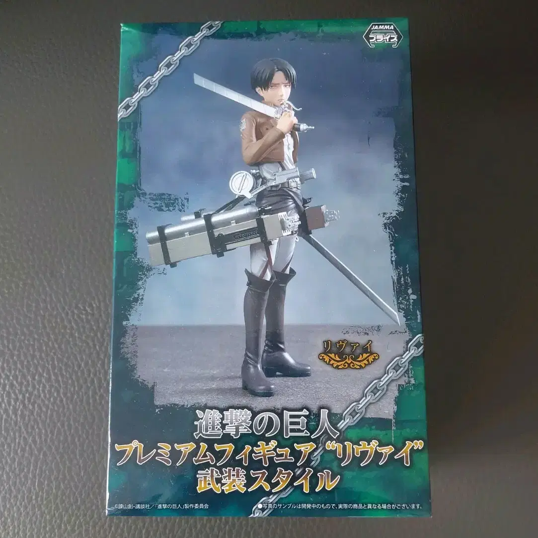 Attack On Titan Levi Sega Premium Figure, sealed, new product