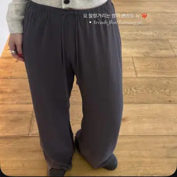 arcade 밴딩 슬랙스