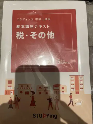 스타딩 주택관리사 교재 풀세트