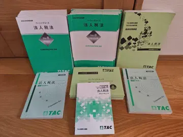 TAC 2024년 합격 목표 법인세법 기본 과정 세트