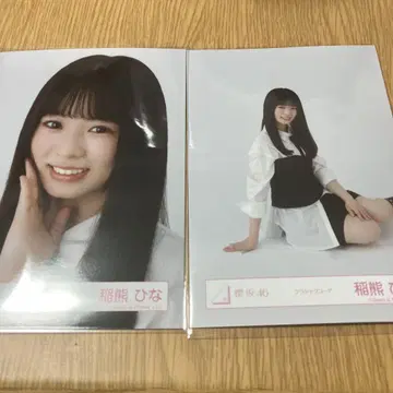 사쿠라사카 46 생사진 클래식 코디 이나쿠마 히나