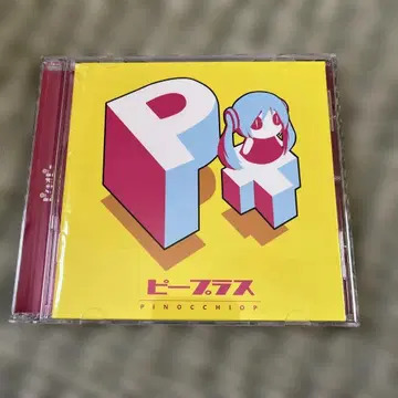 피노키오피/P+(피 플러스) 단종 CD 최종 가격