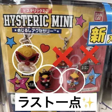 HYSTERIC MINI 히스테릭 미니 표시 액세서리 3점 세트