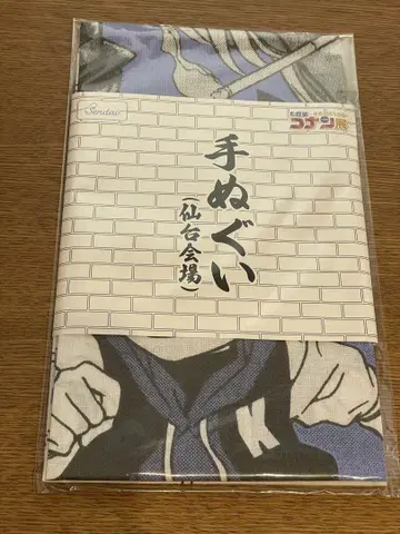 명탐정 코난 코난전 센다이 회장 한정판 손수건