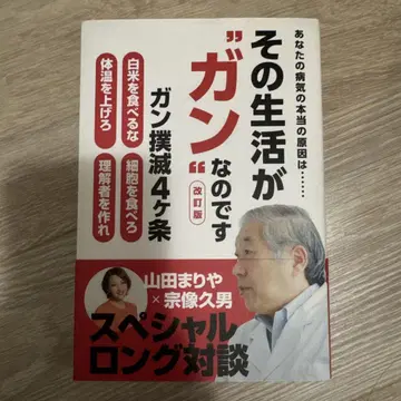 그 생활이 바로 '암'인 것입니다.