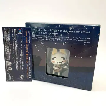 어디서든 함께 토로와 별똥별 사운드 트랙 초회 한정판