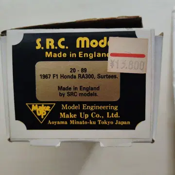 SRC Models 1967 F1 Honda RA300