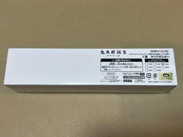 세가 라키 쿠지 온라인 게게게의 미스터리 C상 클리어 포스터 수목 B