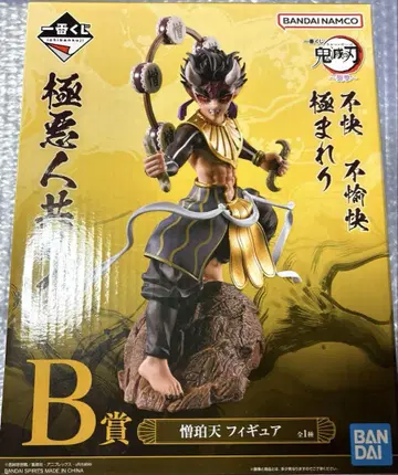 귀멸의 칼날 1번 추첨 B상 증백천 피규어