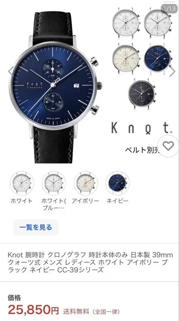 Knot CC-39 크로노그래프 손목시계 네이비