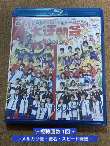 뮤지컬 테니스의 왕자님 테니뮤 대운동회 2019 블루레이