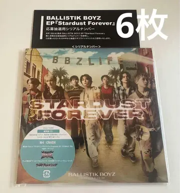 BALLISTIK BOYZ 응모 추첨용 시리얼 번호