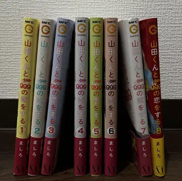 야마다 군과 Lv999의 사랑을 하다 1-8권 세트