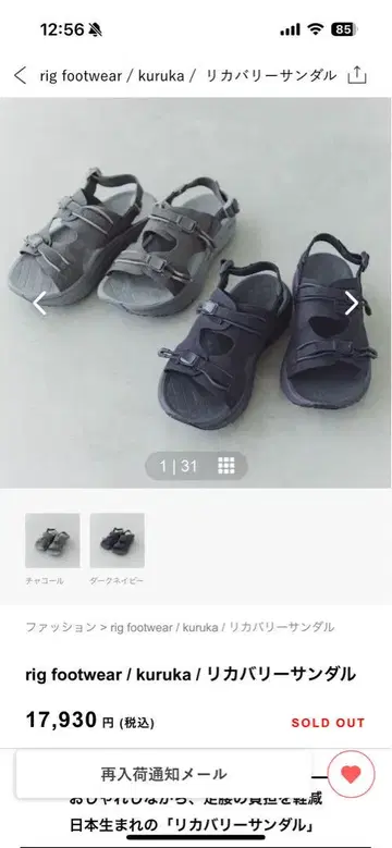 리그 풋웨어 쿠루카 리커버리 샌들 다크 네이비
