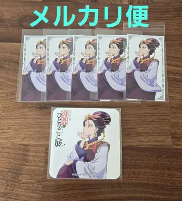 약사의 혼잣말  카드 코스터 캔뱃지 루란비 세트