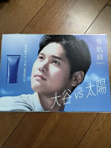 오타니 쇼헤이 씨, 눈꽃 피부 정화 팝