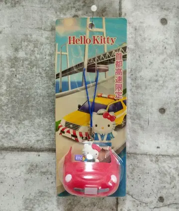 지역 한정 키티 네츠케 수도 고속도로 한정판 희귀품 2006년