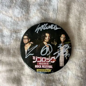사인! 지고록 2025 SIX LOUNGE 캔 배지