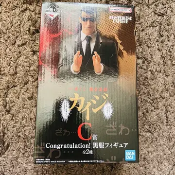 일번 추첨 카이지 C상 피규어