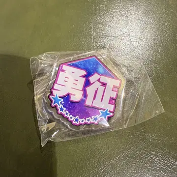 야기 유세이 이름 배지 CL 란판
