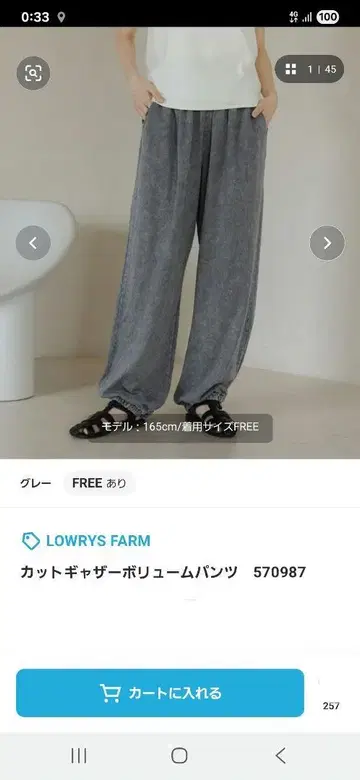컷 개더 볼륨 팬츠