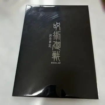 주술회전 시부야 사변 비주얼 카드 세트
