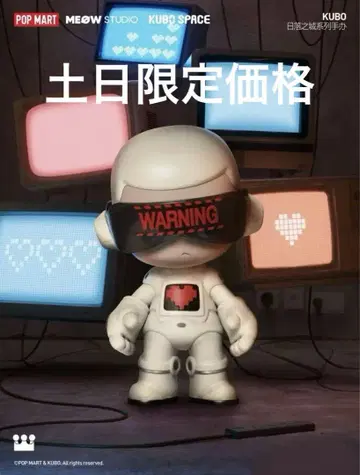 kubo city ofsunset poomart pulse warning