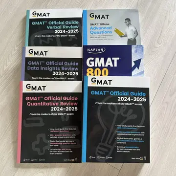 GMAT 공식 가이드 2024-2025 세트 ++