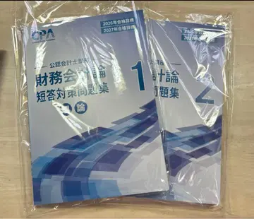 [ CPA ] CPA 재무회계론 이론 단답 대책 문제집 12