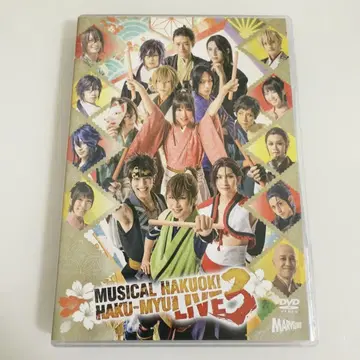 뮤지컬 얇은 벚꽃 귀신 얇은 뮤 HAKU-MYULIVE3 DVD