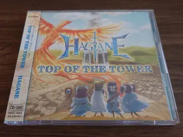 HAGANE 탑 오브 더 타워 초회 한정판 CD+DVD