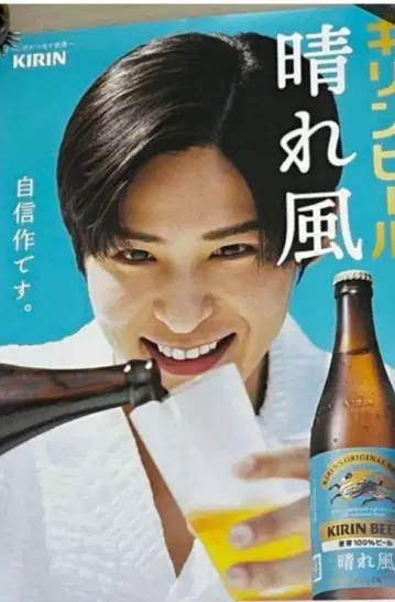 노*님 메구로 렌 기린 맥주 맑은 바람 포스터 대형입니다.