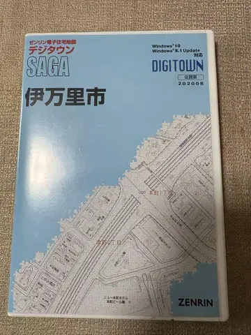 이마리시 젠린 전자 주택 지도 디지타운 202008