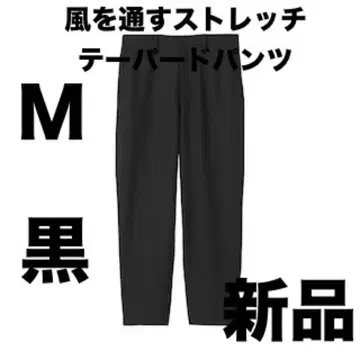 무인양품 바람이 잘 통하는 스트레치 테이퍼드 팬츠 블랙 사이즈 M