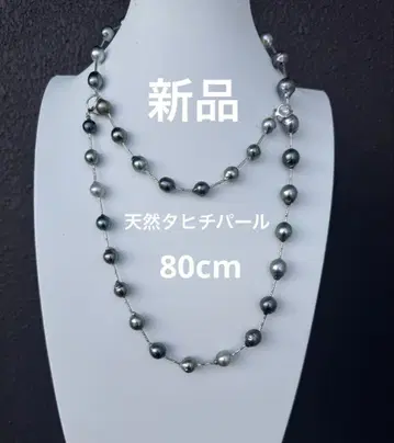 새상품 천연 타히티 펄 롱 목걸이 80cm