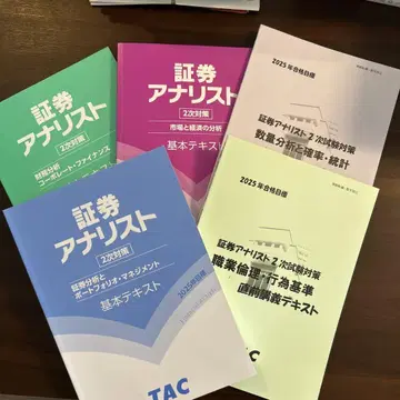 증권 분석가 2025년판 기본 교재 세트
