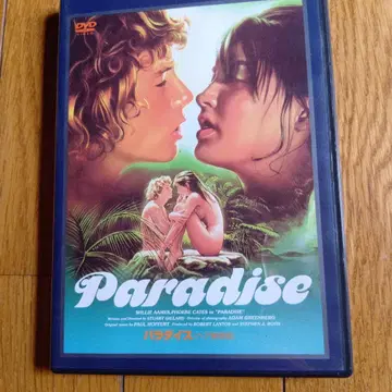 Paradise DVD 파라다이스 피비 케이츠 주연. 새상품. 미사용.